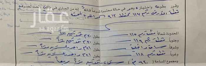 1578815 ارض سكنيه في المجمعه في مخطط 913 رقم القطعه 117
مساحتها 630 م م حي الملك عبدالله قريبه من المسحد
للتواصل مع مالك الارض على الوتساب فقط رقم 0505214323
الموقع على الخريطه غير دقيق
والله يرزقنا من واسع فضله
وبدون سعي