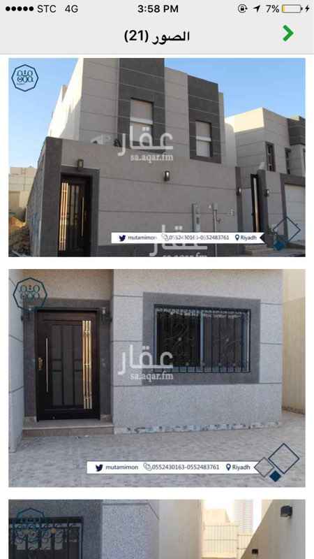 1349447 عليها صندوق عقاري بقيمة ٤٥٠ الف ريال
