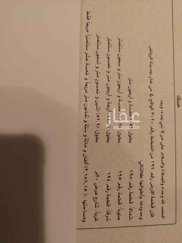 1684364 للبيع
قطعه ١٩٦
مساحه ٢١٨٦م
شارع ٢٠ غربي
طبيعه جيده جداً
عليها محضر تجزيه قطعتين عرض الوحده على الشارع ٢٦.٥
سوم ٤٢٠ الف