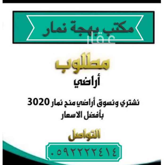 1763266 قطعه شرقيه في لوحة واو شرقي ٢٠ مسفلت
سوم ٤١٠
نشتري اراضي نمار ٣٠٢٠