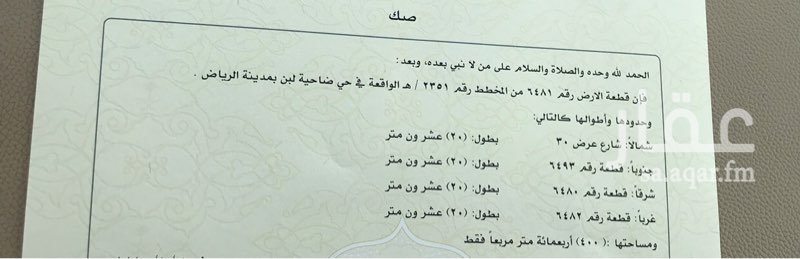 1692698 ارض تجاريه شارع ٣٠ شمالي مخطط ١ طبيعتها ممتازه تم تنزيل الارض وجاهزه للبناء
رقم القطعه ٦٤٨١
الشارع ٣٠ شمالي
تصلح شقق او دبلكسات او شاليهات