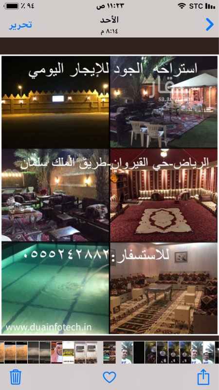 1001942 استراحه الجود للايجار اليومي ٦٥٠ريال وسط الاسبوع الخميس ٨٥٠ ريال الجمعه ١٠٠٠ ريال السبت ٨٠٠ريال