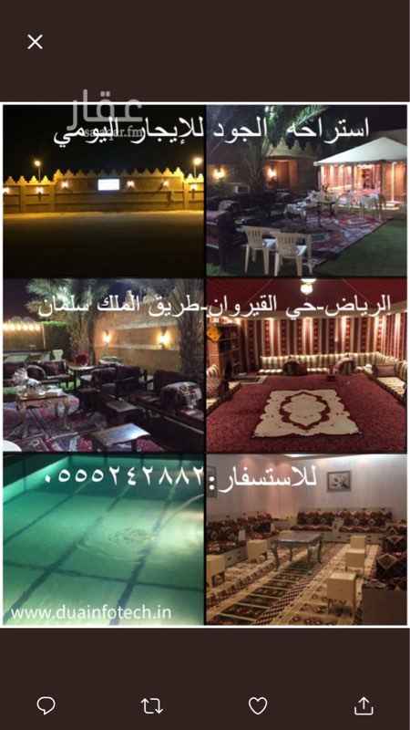 1022383 استراحه الجود للايجار اليومي ٦٥٠ريال وسط الاسبوع الخميس ٨٥٠ ريال الجمعه ١٠٠٠ ريال السبت ٨٠٠ريال