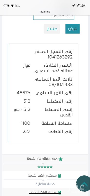 1574283 على السوم يا اخوان