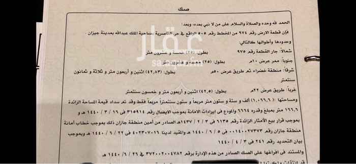 1483635 حي الناصريه ارض على ٣ شوارع احدهم ٥٠ م والثاني ١٨ م والثالث ١٠م ثم حديقه قريبه من جامعة جازان والمطار الدولي الجديد