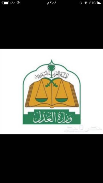 1515269 تخليص كتابة العدل الاولى بالرياض بيع شراء فرز تجزئة مقاسمة بيع ورثه تحديث الصكوك تعديل الصكوك تعديل مساحة الصكوك والزياده والنقص رهن شخصي او شركات او صندوق العقاري تسجيل مخططات وفرزها اصدار اجازه الصكوك من لجنة فحص الصكوك اكثر مساحة 10000 م وجميع مايلزم وبسعر مغري جداً