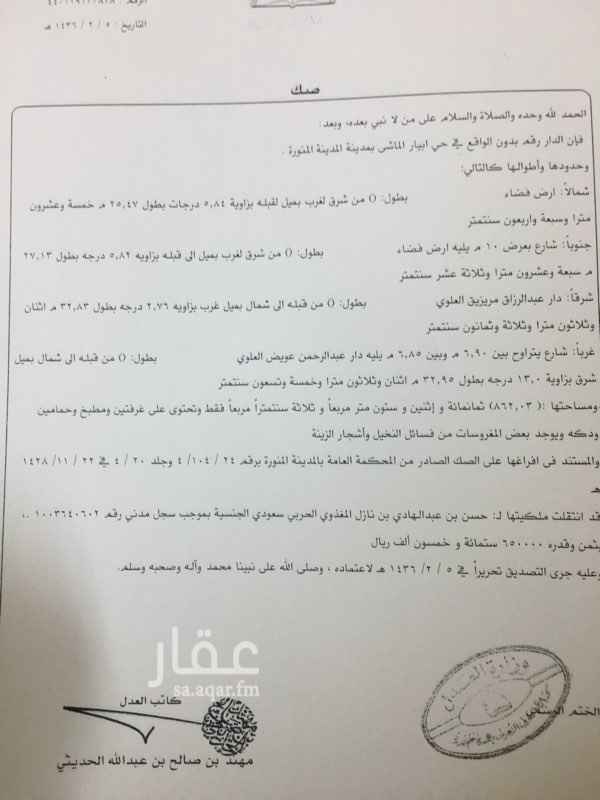 998766 موقع استثماري مجاور منتزه اسماك الحمراء وقريب من كليات الريان الاهلية ومقابل الحديقة والبحيرات المائية المراد اقامتها قريبا لاهالي المدينة المنورة
