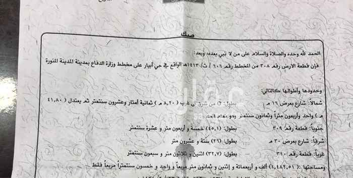 1118503 ارض مساحتها ١٤٨٢م شارع ٣٠ شرقي وشارع ١٦ م شمالي في ٦٠٦ بالعزيزية بالمدينة رقمها ٣٠٨ المطلوب مليون ٣٠٠ الف من المباشر