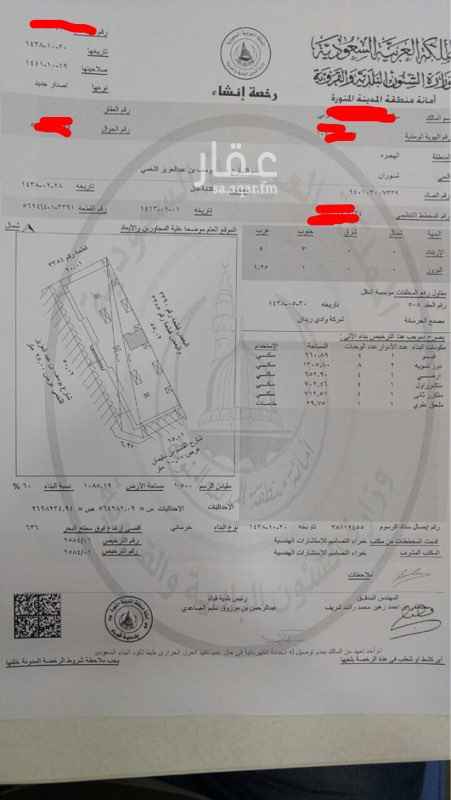 717291 للتواصل
عبدالحكيم عايد
0551262607
0148442666
فرصة لن تعوض لراغبي الاستثمار والدخل الامن باذن الله
الارض عليها رخصة 6 ادوار من 24 شقة من 4 غرف ومدخلين كل شقة بموقف وعداد مستقل شقق تمليك
او تاجير استثمار
يتحمل المشتري5٪ القيمة المضافة ان وجدت
يتميز موقع الأرض بسهولة الوصول إلى أي جهة يقصدها الساكن وذلك لقربها من طريق صلاح الدين وشارع قباء ، حيث يرغب تلك المنطقة جميع الفئات لقربها أيضا من الحديقة المركزية والعالية مول والأسواق الدولية
السعر
غير قابلة للتفاوض