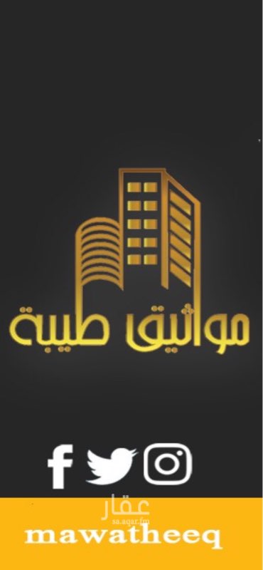 1029771 مكاتب للاجار
واحد 110 م السعر 28 الف
الثاني 80م السعر 25 الف