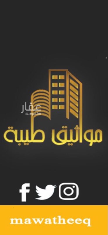 1402568 للتواصل
عبدالحكيم عايد
0551262607
للبيع أرض سكنية
داخل حد الحرم
الموقع: حي القثمي بالقرب من الراشد مول
الواجهة : جنوبية
المساحة : 439م
الحي تتوفر فيه جميع الخدمات الماء والالياف البصرية والصرف الصحي
والقرب منها مسجد
المطلوب : 550 ألف ريال