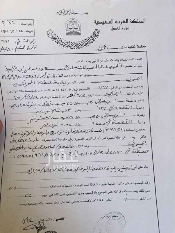 1434372 ما نختلف الصامل يتواصل ، خارج الجوف الصامل لا يتردد