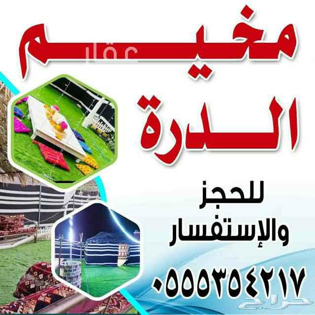 1609033 *استمتع بالاجواء البرية موق مميز حيث الهدوء والبعد عن إزعاج المدن*
استراحة مخيم مكون من قسمين منفصله
رجالي
نسائي
_*كل قسم يحتوي على :-*_
بيت شعر كبير
حفره مندي
مركاز عريش بكراسي تراثية
جلسه خارجية مزروعه بنجلية طبيعيه
مطبخ متكامل
دورة مياه
مغاسل
مسطحات خضراء
ملاهي اطفال
تلفزيون وسماعات
يوجد ملعب طائره
الموقع/ الباحة ~ العقيق~اللحيان - قريب جامعة الباحة
اسعار رمزيه
لمشاهدة الصور على الرابط
https://www.instagram.com/aldurrah2019?r=nametag
للتواصل 0555354217
