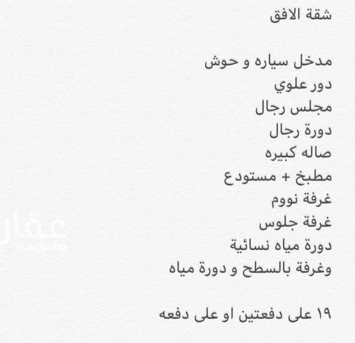 1298228 شقه علويه مدخل سياره وحوش مجلس رجال مع دورة مياه و صاله كبيره ومطبخ مع مستودع و غرفتين مع دورة مياه وغرفه بالسطح مع دورة مياه الموقع حي الاخضر في بريده ..الايجار ١٩ الف دفعتين او دفعه لك الخيار في ذالك ..