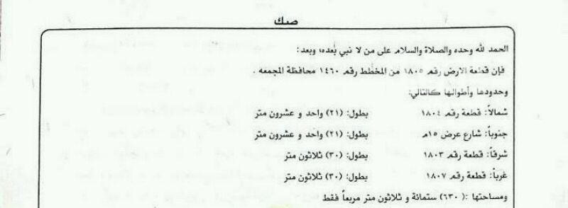 1554983 فضلا الاتصال من المشتري فقط
الموقع غير دقيق
0508757626