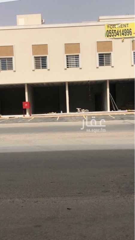 1427945 محلات للايجار في عرقه 4.5 * 7.5 لكل محل
مساحة 35 م
كثافة سكانية عالية في المنطقه والشارع حيوي وينقصه كثير من الخدمات
للاستفسار /0555414996 خالد