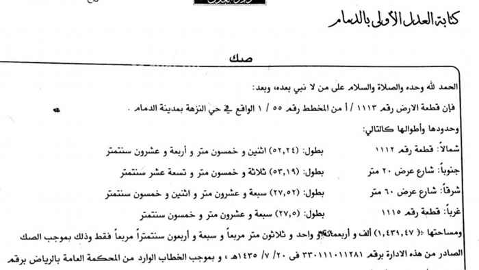 1004195 وصف القطعة حسب المبين في الصوره
الموقع يتميز بالقرب من شوارع حيويه
للاستفسار وتساب