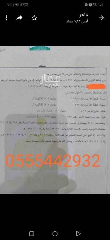 1637839 استراحتين مساحه كل وحده 450 بااطوال 15*30 لك وحده يعني المساحه الاجماليه 900 شارعهن 25 شرقي مؤجره القسمين في الدرعيه مخطط 95 ظهره العوده