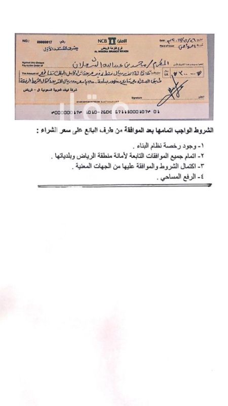 911377 قابل للتفاوض
سيمت بشيك١٢٥٠للمتر صافي ووصل ١٧٥٠بشروط رفضها المالك وهي إن يستخرج المالك تصريح ورخصة ستريب مول فرفض
ولا يزال التفاوض قائما
ويمنع تداولها وعرضها لدى اي مكتب او مسوق الا بموافقة مكتبنا الخطية مع الشكر
فضلا للمراسلة وتسأب
٠٥٩٩٨١٨١٨١