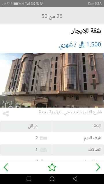 1503413 شقق للايجار مفروش 3غرف وغرفتين حسب الطلب اثاث جديد اسعار ممتازه