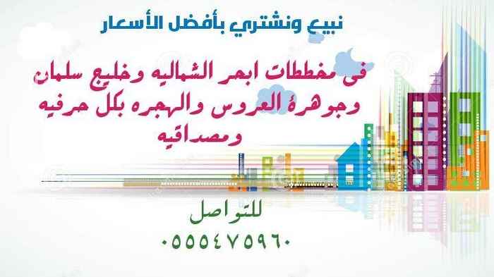 1693122 للبيع ارض في بقشان ١٨٩
رقم ( )
مساحة الأرض ٦٠٠متر
شارع ٢٥غربي
مطلوب مليون نهائي للتواصل ٠٥٥٥٤٧٥٩٦٠فواز