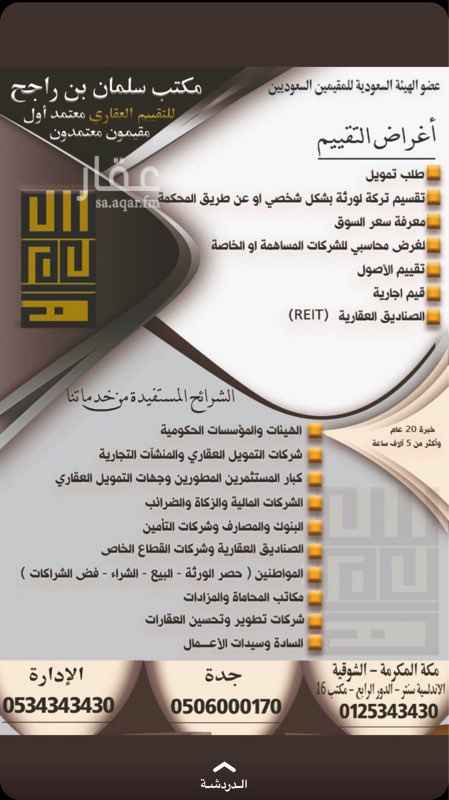 1561677 للايجار عدد 8 غرف
الغرفه تقريباً 2*3
نظيفه جداً
بدروم بمدخل خاص
و3 دىرات مياه
ومطبخ مشترك
قريبه لعزيز مول على شارعين
ويوجد خصم لاكثر من غرفه
