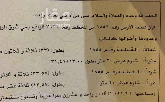 1594334 مخطط 3134 رقم القطعة 1856
السوم 140 ألف