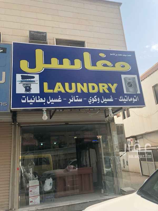 1292726 للتقبيل مغسلة ملابس لعدك التفرغ بكامل عدتها واغراضها من مكبس وغسالات وجاهزه بالكامل عباره عن فتحة واحده على طريق الملك عبدالله
الطول : 12 متر
العرض : 4 متر
الايجار السنوي : 30 الف ريال
للمفاهمه : 0555550782
الحد للمغسلة : 100 الف ريال