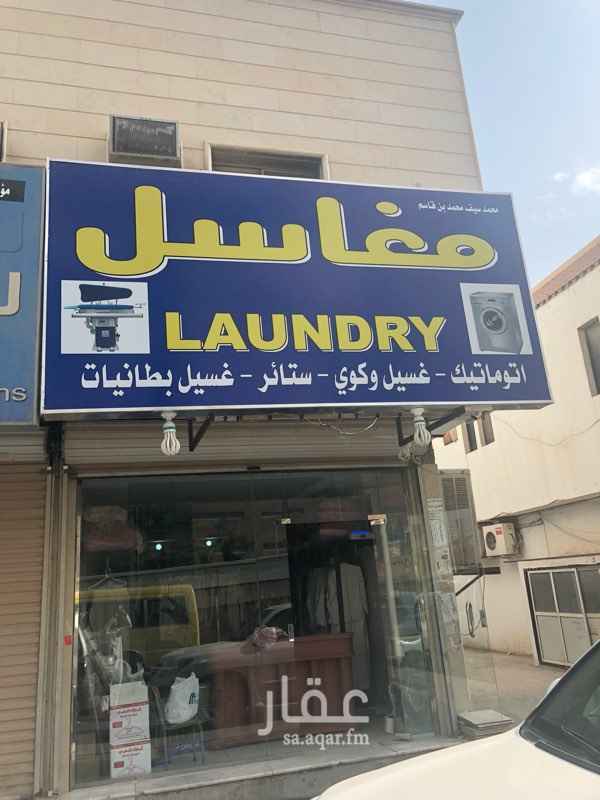 1390179 للتقبيل مغسلة ملابس لعدك التفرغ بكامل عدتها واغراضها من مكبس وغسالات وجاهزه بالكامل عباره عن فتحة واحده على طريق الملك عبدالله
الطول : 12 متر
العرض : 4 متر
الايجار السنوي : 30 الف ريال
للمفاهمه : 0555550782
الحد للمغسلة : 100 الف ريال