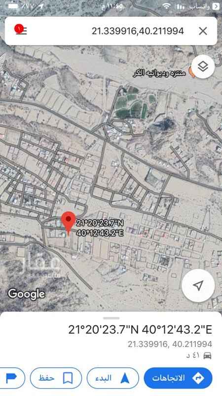 1429460 ارض للبيع يمين جوازات الكر طريق الهدا باتجاه الطايف محوشة على ثلاثةًشوارع موقع مميز قريب من الطريق العام بصك شرعي