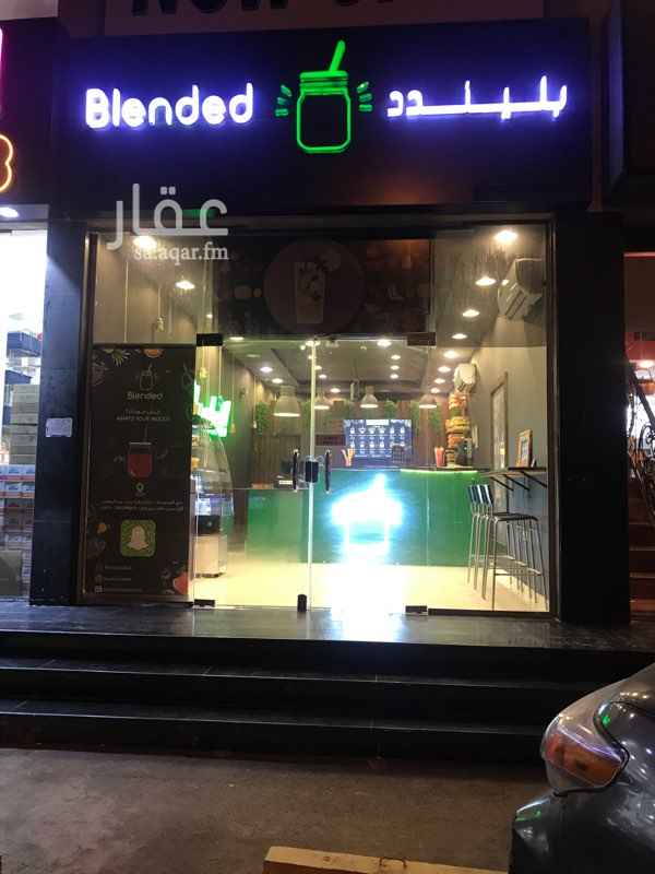 1263175 فرصة استثمارية لشراء محل عصيرات مجهز بالكامل ويعمل حاليا في مدبنة جدة.
المحتوى:
محل عصيرات يعمل من سنة للبيع نظرا لعدم التفرغ.
الموقع:
جدة ، حي النعيم , شارع صفية بنت عبدالمطلب.
وصف الموقع:
بعد جرير مول يمين 800 متر المحل على اليمين
مواصفات المحل:
مساحة المحل 50متر تقريبا
المرفقات:
بكامل اغراضه كما هو موضح بالصور
المطلوب:
180 الف ريال ، قابلة للتفاوض للجادين فقط.
لمعلومات اكثر الرجاء الاتصال على رقم الجوال. 0505669192