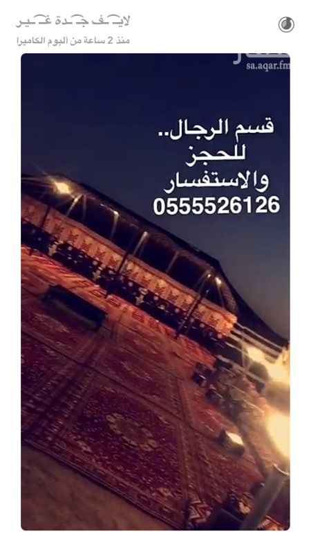 931949 قسم رجال ١٤*٦
تلفاز
جلسه خارجيه ٨*١٢
ملعب طايرة
حفرة المندي
قسم نساء
وجلسه خارجيه
ملاهي اطفال ٤ أنواع نطيطه ومداريه
جلسه كراسي خارجيه شعبيه