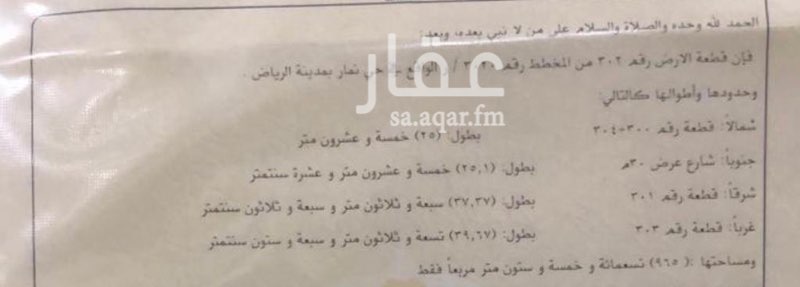 1542899 مخطط ٣٠٢٠/ر قطعة رقم ٣٠٢
للبيع ارض تجاريه شارع ٣٠ جنوبية
السوم ٥٠٠ الف