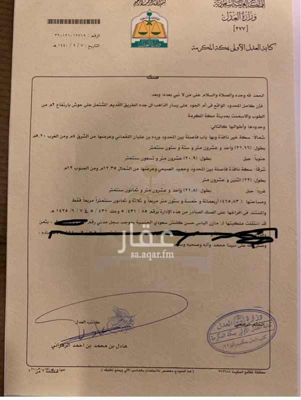 1725552 ارض جبلية ، داخل حد الحرم ، فيها كل الخدمات ، موقع استراتيجي قريب من الحرم وقريب من خط جدة و المدينة من البائع مباشرة