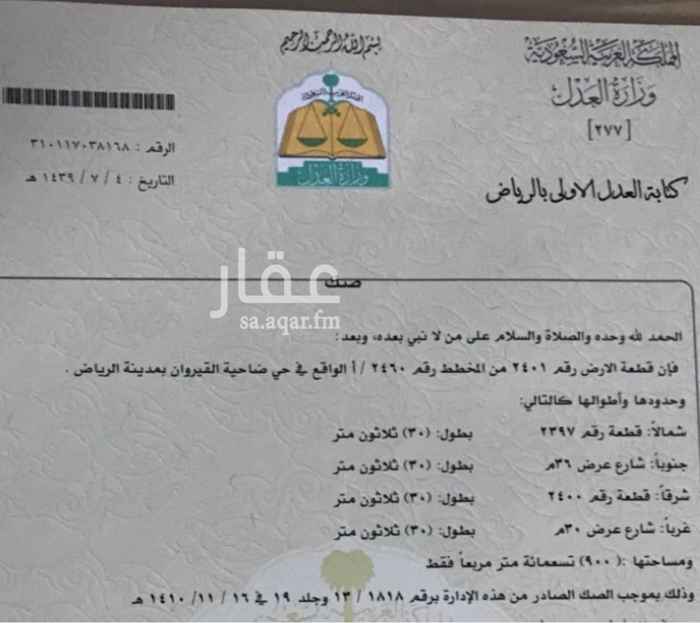 953840 ارض زاوية في تقاطع على شارعين شارع جنوبي تجاري36 متر وشارع غربي تجاري30 متر مجاورة جدا ل شارع الخير
اطوال الارض على الشارعين 30 م
التاجير من 10 الى 20 سنة ك حد اقصى
لامانع من تاجير الارض للمطاعم السريعة او المكاتب او ابراج جوال او
حضانة اطفال
سوم 180000 الف للسنة
حد 200000 الف للسنة
ولا مانع من اعطاء مهلة للبناء لاتتجاوز 3 شهور فقط
مرفق صك الارض
الموقع المحدد بالخريطة صحيح