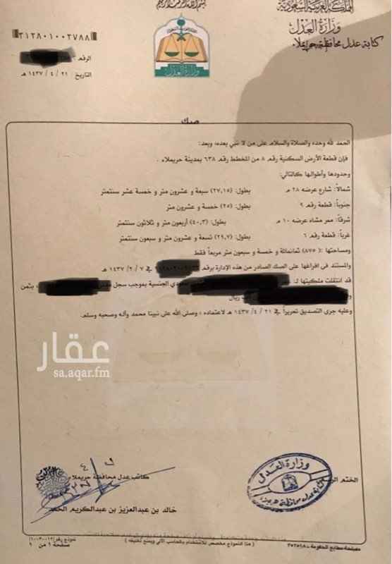 1595592 ارض سكنيه على شارعين شمال شارع 28 وشرق شارع 10
الرقم الثاني : 0560609222