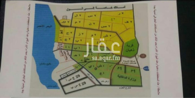 1729431 مخطط الصواري قريب عابر القارات واكاديميه وعد مباشر