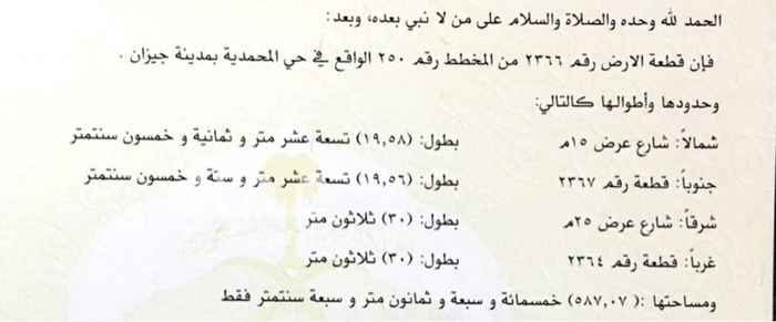 1144889 ارضيتين متلاصقتين للايجار للاستثمار مساحه الاولى 587 والثانيه 570 اجمالي المساحه 1157 سعر الايجار حسب التفاهم