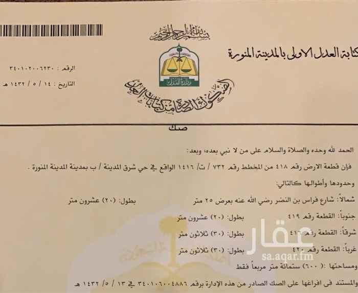 1736522 موقع مميز جدا خلف شارع 52 تجاري وطبيعة الارض سليمة من العيوب
التواصل واتس 0555581120
او 0598888755