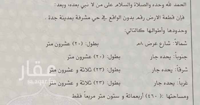 1386731 ارض موقع استراتيجي في منطقة عمائر أدوار متكرره استثمارية بامتياز يحيط بها الشوارع الرئيسية بجده طريق المدينه غرب والستين شرق والتحليه شمال وفلسطين جنوب