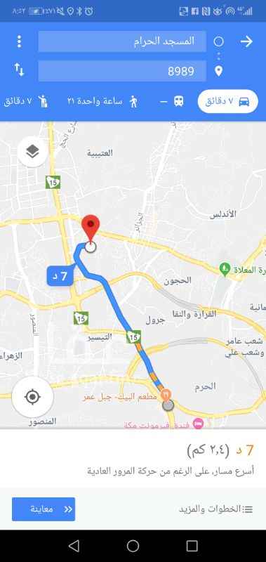 1354459 للبيع بيت مساحته 187.5يبعد عن الحرم 2 كيلو بالظبط توصل السياره لحد الباب عداد 100 أمبير ومقومات البيت 4 شقق تقريبا
مطلوب 900 الف وقابل للتفاوض
