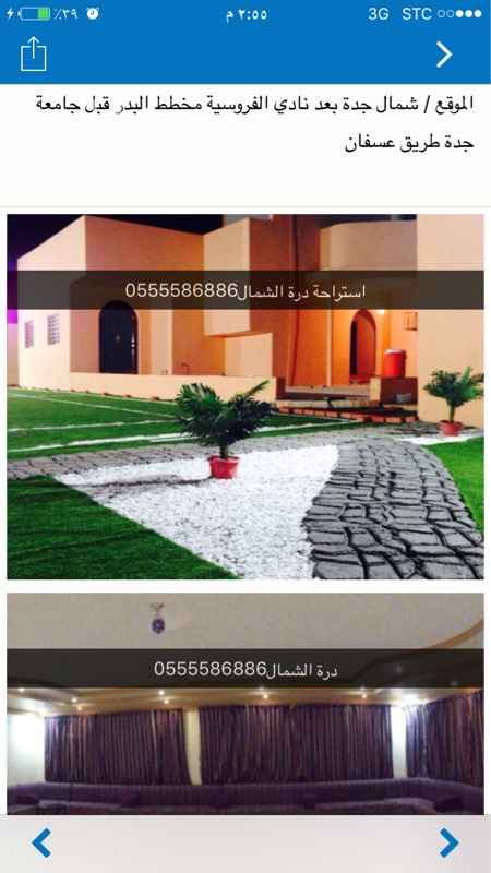 1015523 الاستراحة للايجار السنوي فقط
فيلا بوثيقة تملك من اللمير بدر بن عبدالمحسن
العنوان : طريق عسفان مقابل جامعة جدة
1 مطبخ
4 دورات مياة
3 صالات
undefined
مسبح
ملعب كرة قدم
ملعب كرة طائرة
بيت شعر
ملاهي
قسم عوائل
undefined
المساحة 1500 متر مربع
استراحة درة الشمال -مسبحين -ملعب كرة قدم وطائرة -ملاهي للأطفال -ملعب صابوني -ساحات خارجية -جلسات كراسي على المسبح -شواية -منداه -