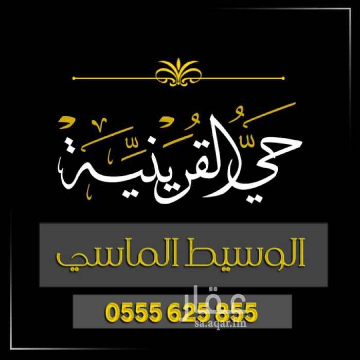 1618823 السلام عليكم و رحمة الله و بركاته
فلل للبيع
تحت الانشاء
المساحات المتوفرة
312 متر
400 متر
450 متر
جميع الفلل من دور واحد
النماذج المتوفرة :
1- نظام دور مفتوح
2- نظام شقتين بالدور
الاسعار :
312 متر ( 5 غرف )
من 820 الف الى 870 الف
400 متر ( 5 غرف / 6 غرف )
من 920 الف الى مليون
450 متر ( 5 غرف / 6 غرف )
من 950 الف الى مليون و 50 الف
للاستفسار
0555625855