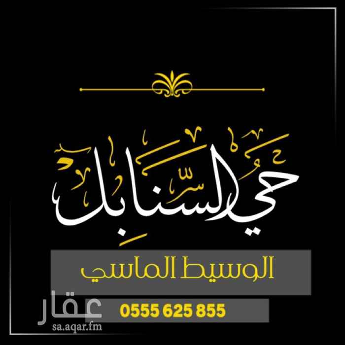 1467497 السلام عليكم
يوجد فلل تحت الانشاء
جميع الفلل بصكوك الكترونية
بعدة مساحات كالتالي :
277 متر
312 متر
345 متر
375 متر
390 متر
430 متر
450 متر
الفلل تتكون من :
دور واحد
دورين
دورين و ملحق
الاسعار تبدأ من 970 الف الى 1.650.000
•• جميع الفلل تحت الانشاء و بالتشطيب
•• امكانية الحجز و المشاركة في بعض التشطيبات
•• يمكن حجز الفيلا الان و تقديم الاوراق للبنك بعد انتهاء التشطيب و دخول الكهرباء
===========================
للحجز و الاستفسار
يفضل الاتصال او مراسلتي على الوتساب
0555625855
