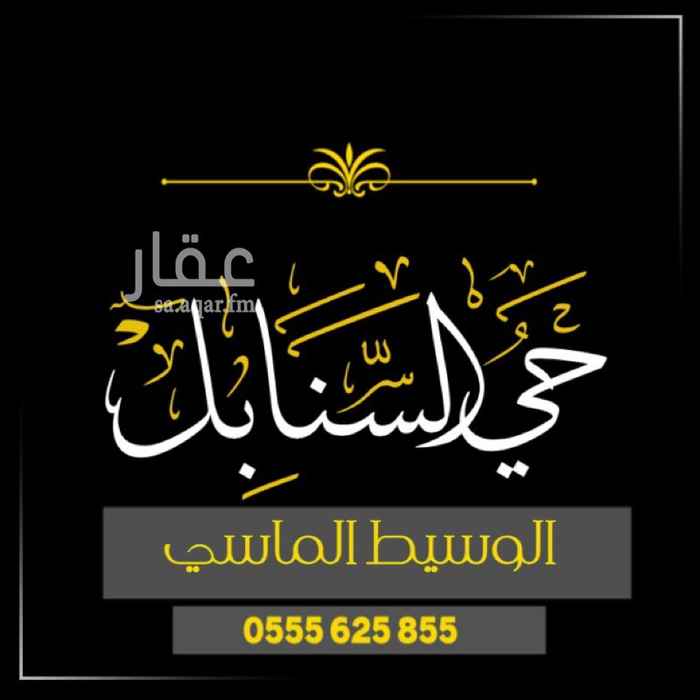 1592285 السلام عليكم و رحمة الله و بركاته
فيلا للبيع
دورين و ملحق
•• الدور الارضي ( مفتوح )
مكون من 6 غرف + 5 حمام + صالة + مطبخ
•• الدور الاول
مكون من شقتين
كل شقة 3 غرف كبيرة+ صالة +2 حمام + مطبخ
•• الملحق
شقة من غرفتين ومطبخ و حمامين و سطوح كبير
•• واجهتين حجر
•• موقع مميز جدا
•• تم عمل ترميم كامل للمبنى بأجود الخامات
•• مدخل سيارة
•• غرفة سائق
تحتاج مبلغ بحدود 80 الف لانهاء الاعمال
السعر 1.500.000 و البيع سمح ان شاء الله للجاد
البيع كاش فقط لان العقار مرهون
للاستفسار
0555625855