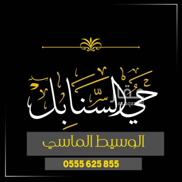 1467556 السلام عليكم
يوجد فلل تحت الانشاء
جميع الفلل بصكوك الكترونية
بعدة مساحات كالتالي :
277 متر
312 متر
345 متر
375 متر
390 متر
430 متر
450 متر
الفلل تتكون من :
دور واحد
دورين
دورين و ملحق
الاسعار تبدأ من 970 الف الى 1.650.000
•• جميع الفلل تحت الانشاء و بالتشطيب
•• امكانية الحجز و المشاركة في بعض التشطيبات
•• يمكن حجز الفيلا الان و تقديم الاوراق للبنك بعد انتهاء التشطيب و دخول الكهرباء
===========================
للحجز و الاستفسار
يفضل الاتصال او مراسلتي على الوتساب
0555625855