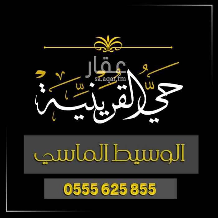 1625735 فلل الخمرة
المساحات و الاسعار
أولاً :
مساحة 312 متر ( دور واحد )
مكونة من 5 غرف + 3 حمام + صالة + مطبخ
السعر
شارع واحد 820 الف
شارعين 870 الف
•=•=•=•=•=•=•=•=•=•=•=•=•=•=•
ثانياً :
مساحة 400 متر / 450 متر
1️⃣•• دور مفتوح
5 غرف + 3 حمام + صالة + مطبخ
السعر من 920 الف الى 950 الف
2️⃣•• دور مفتوح
6 غرف + 3 حمام + صالة + مطبخ
السعر من 930 الف الى 970 الف
3️⃣•• دور ( شقتين )
كل شقة مكونة من
3 غرف + 2 حمام + صالة + مطبخ
السعر من 920 الى مليون
0555625855
0555625855