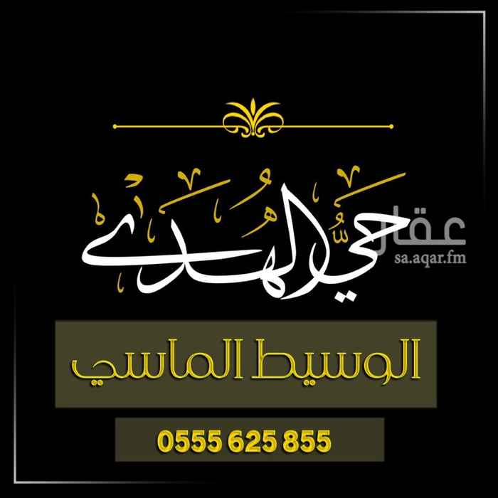 1640659 السلام عليكم و رحمة الله و بركاته
ارض سكنية
بحي الهدى ( الطحلاوي )
موقعها مميز
قريبة من الجامع
شارع كبير مزدوج
مساحتها 675 متر
السعر 900 الف
للاستفسار
0555625855