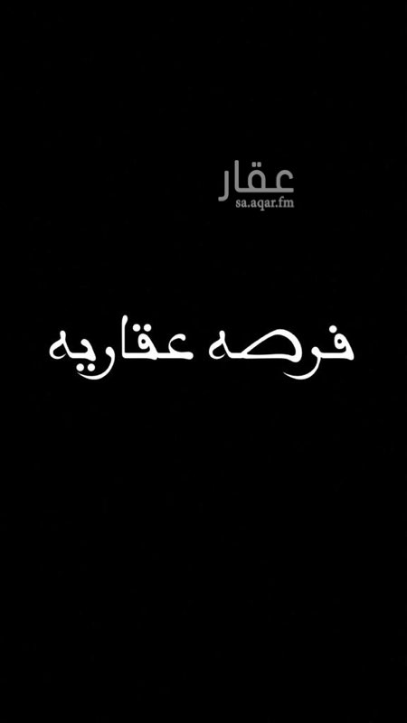 1732949 موقع للبيع مساحته ١٥٥٠م
سعر المتر ٢٥ الف
عليه تصريح وخرايط فندق اربع نجوم
موقع مميز
الدخل المتوقع مابين ٩ الى ١١ مليون بعد انشاء المشروع
موجود دراسه بذلك
تكلفة المشروع ١٥ مليون
للاتصال ٠٥٥٥٦٣٠٥٠٠