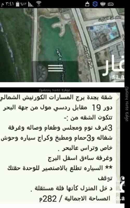 1537812 شقه في ابراج المسارات للايجار السنوي للتواصل
0555652141